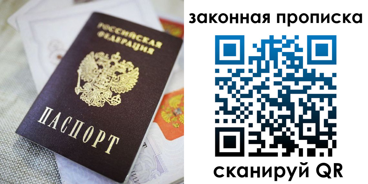 временная регистрация гарантия в Стародубе