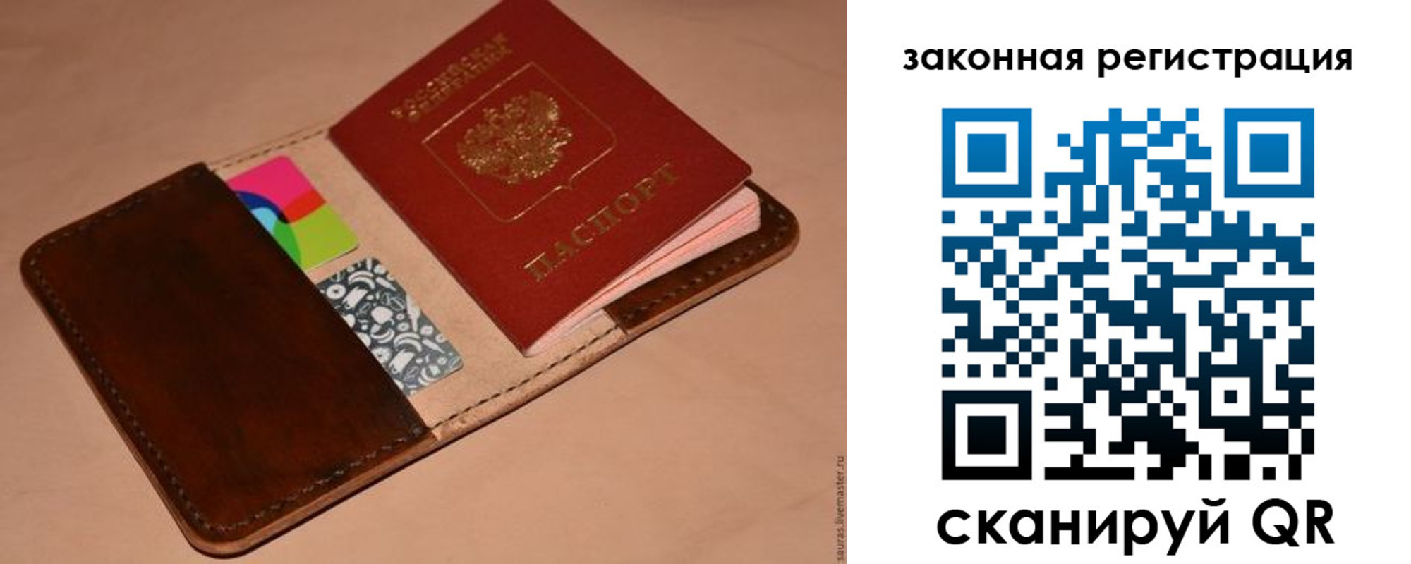 временная регистрация надежно в Стародубе