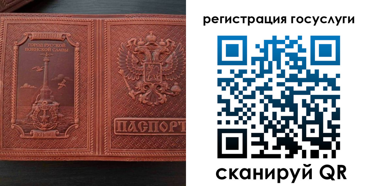 прописка 2025 в Стародубе