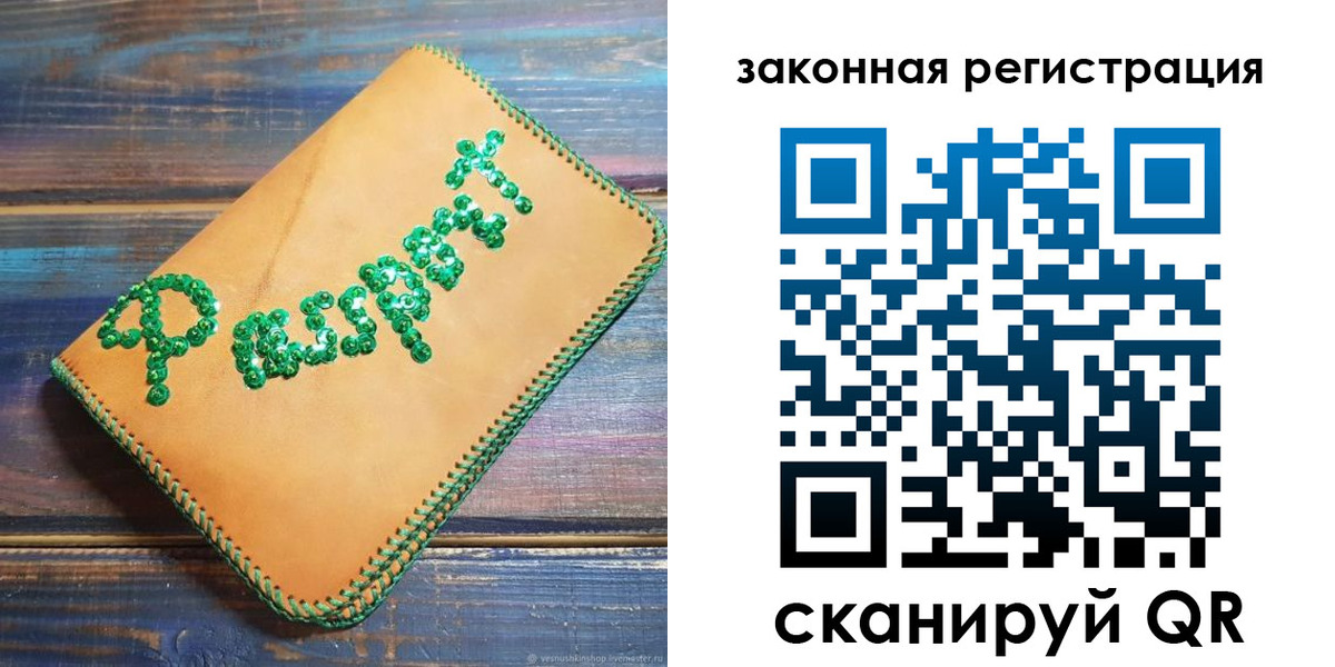 прописка для школы в Стародубе